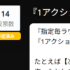 提案とまどマギ