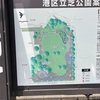 【東京タワー目の前】芝生できれいな芝公園