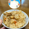 ホタテマンに敬意を表してホタテの炊き込みご飯を食べる