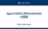 Agent Skillsと歩むAndroidのUI実装