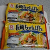 リンガーハットの長崎ちゃんぽんを作りました。