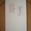お月見