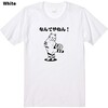 なんでやねん猫パンチプリントTシャツ 当店オリジナル商品です。