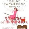 体調不良の時何かいい方法あるの?　あるんです「そうじ力」という名のマル秘技が