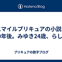 スマイルプリキュアとは アニメの人気 最新記事を集めました はてな