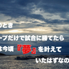 この記事を開いたあなたはたった今　『成功へのルート』に導かれました。