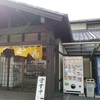 柳川でランチ！うなぎ以外の安い人気店なら立花うどんがおすすめ