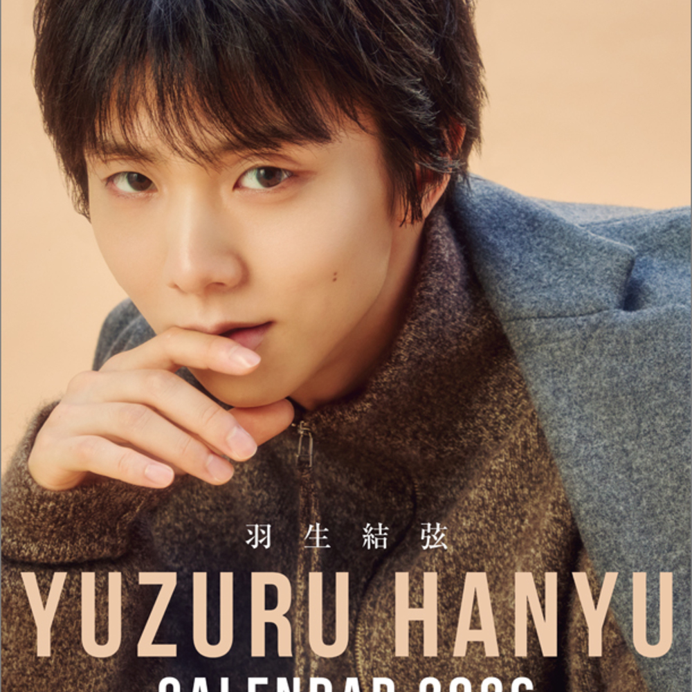 羽生結弦「2026年版カレンダー」全カットを完全撮り下ろし