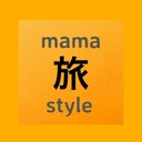 mama旅style〜子連れ旅行を楽しもう！