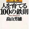 先月読んだ本：８冊