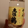 日本酒しらべ　ワンカップだって飲んじゃいます