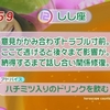 12位：ハチミツ入りのドリンクを飲む＆レースのタイツ＆右足から歩き出す