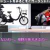 『メカロボ好きが自転車のチャイルドシートを見ると。。』の事。