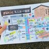 米百俵まつり「長岡の先人カード」24枚コンプリートしたよ！