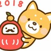 来年もよろしくお願いいたします。