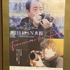 『明日を綴る写真館』　2024年：アスミックエース配給