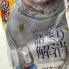 人類はいつまで水回りのトラブルに悩まなくてはならないのか？