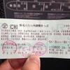 JR九州乗りつぶしの旅　その3