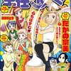 「主任がゆく！スペシャル Vol.163」(Kindle版)