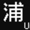都営地下鉄5500形　側面LED再現表示　【その13】