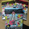 ボカロで覚える高校ｖｅｒ．　、レビュー！！
