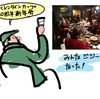 漫画家コンペ３０周年新年会