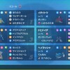 【ポケモンSV　S14水統一　最終415位】