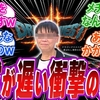【ドラクエ12】発売延期はなぜ？衝撃の理由にファン激怒！？