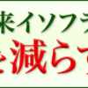 イソフラボンが入った青汁があるんです！