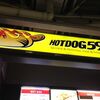 池袋HOTDOG59