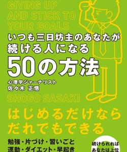 宇宙の電波との死闘：3度の3日坊主