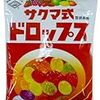 【お題】飴