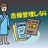 尿酸値7.5以上は痛風発作待ち！