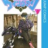 実写版『ウイングマン』主人公・広野健太は藤岡真威人、監督は坂本浩一