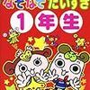 Eテレ『シャキーン！』「謎新聞ミライタイムズ」の2017年12月6日放送分はスッパ抜けました。ヒントは「二重丸が何を示しているか」「四角と丸の関係」です