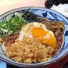 丸亀製麺坦々まぜ釜玉はおい飯準備で臨むべき！！ラストはもちろんドボンでフィニッシュ！！