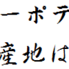 短歌？2024/02/22
