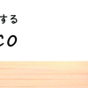 ハンドメイドのブログ始めます。