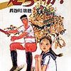 1995 平成7年10月2日(月)　村山富市首相、退陣要求を一蹴