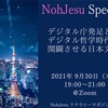 ９月３０日リテラシーマガジン交流会に参加しました(^▽^)/