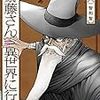 7月23日新刊「便利屋斎藤さん、異世界に行く 7」「ガールズ&パンツァー もっとらぶらぶ作戦です! 18」「目覚めたら最強装備と宇宙船持ちだったので、一戸建て目指して傭兵として自由に生きたい 5」など