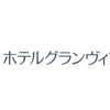 Security Incidents 2023年7月 ホテルグランヴィア大阪 社内管理端末のマルウェア感染による個人情報漏えい