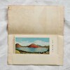 絵葉書・・・「伊香保・榛名山」