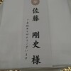 ドラムレッスン撮影、そして…