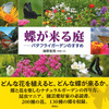 飛んでくる蝶から見えてくるもの『蝶が来る庭 バタフライガーデンのすすめ』海野和男 著