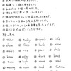 【英語の土台】松江塾で０から積み上げていくリアルなレベル感