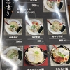 袋井市、あじ助が値上げしてた。ラーメンと焼きおにぎりで、おいくら！？