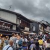 「京都大廻り：３」