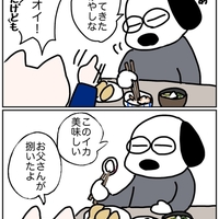 どうしてもダンナ（父親）を認めない息子