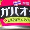 ［26/03/02］きのと ゐ １１ｈ近く冴えね空カレンダー破る